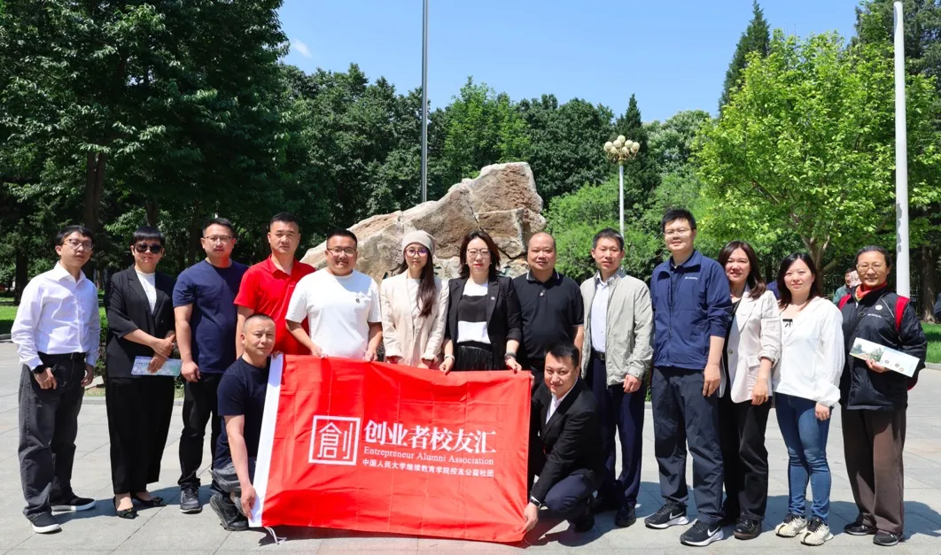 中国人民大学全球校友大会_中国人民大学校友_人大校友创业者风采