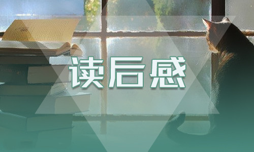 中国古代文学史纲与名篇欣赏_古文观止 读书笔记体会 _ 古文观止 爱国主义 