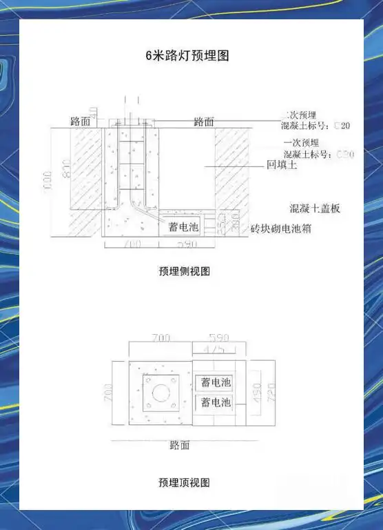 太阳能路灯施工细节_太阳能路灯安装步骤_大路灯怎么安装