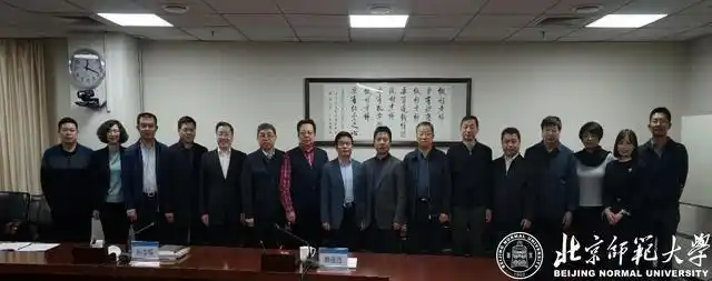 校友座谈会_北京师范大学校友_北京师范大学十四五规划编制