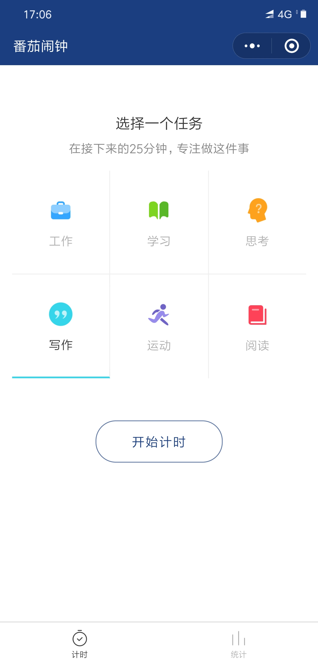 轻量化番茄钟工具_思维导图软件番茄钟_时间管理软件推荐