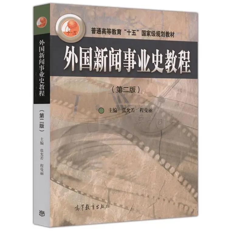 考研新闻传播学专业课一般多少分_暨南大学新闻与传播学院专业介绍_暨南大学新闻与传播学院考研经验分享