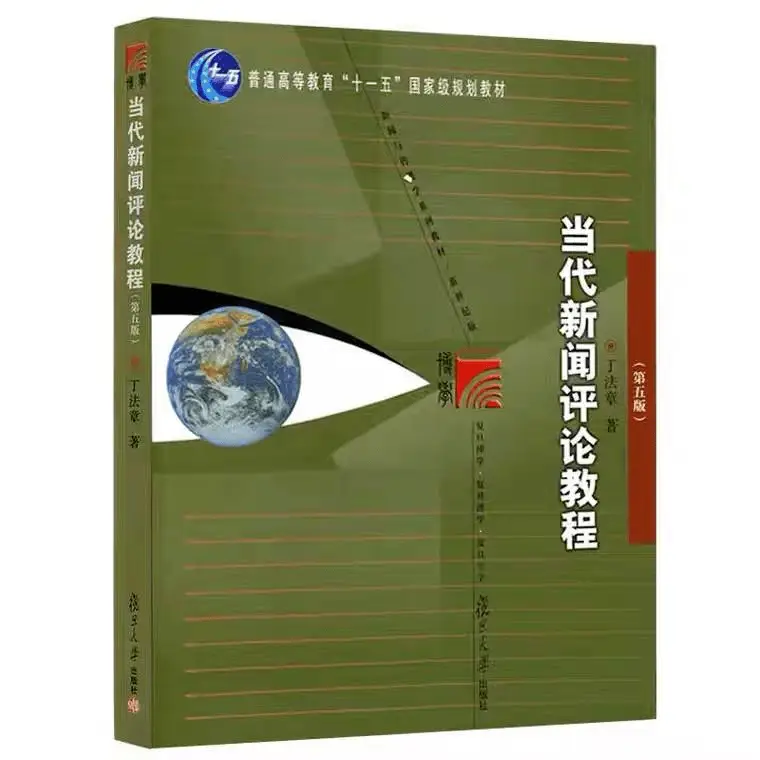 暨南大学新闻与传播学院专业介绍_考研新闻传播学专业课一般多少分_暨南大学新闻与传播学院考研经验分享