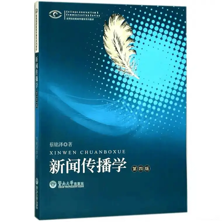 暨南大学新闻与传播学院考研经验分享_暨南大学新闻与传播学院专业介绍_考研新闻传播学专业课一般多少分