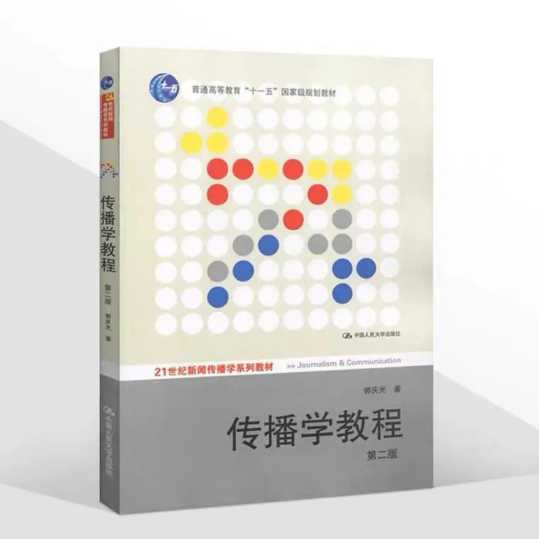 考研新闻传播学专业课一般多少分_暨南大学新闻与传播学院专业介绍_暨南大学新闻与传播学院考研经验分享
