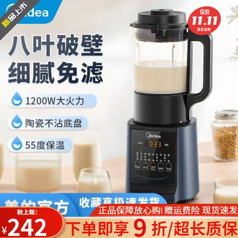 阳光味道破壁机_破壁机细腻打浆推荐_多功能破壁机选购指南