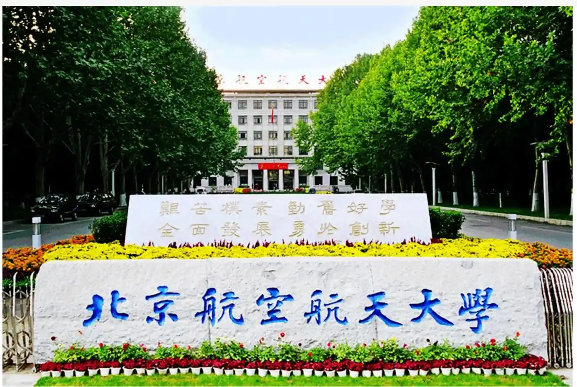 北京航空航天大学毕业_北京航空航天大学航空类专业室友故事_985大学工科女校友生活现状