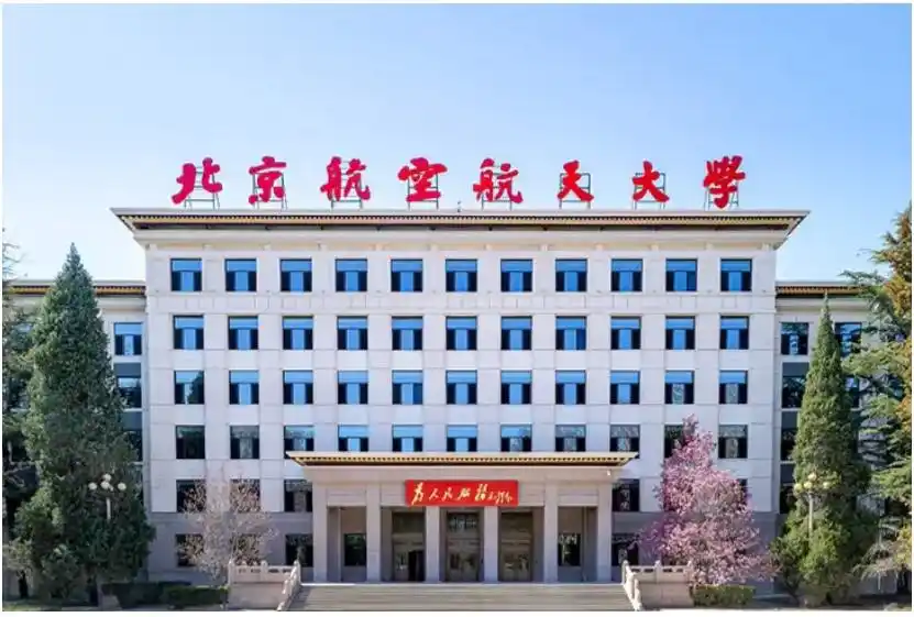 985大学工科女校友生活现状_北京航空航天大学毕业_北京航空航天大学航空类专业室友故事