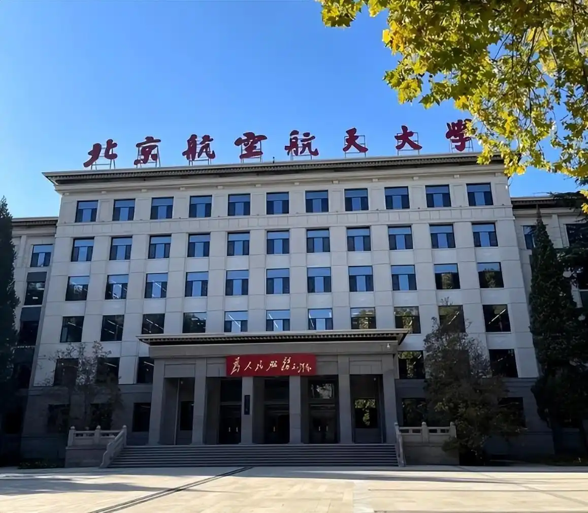北京航空航天大学航空类专业室友故事_985大学工科女校友生活现状_北京航空航天大学毕业