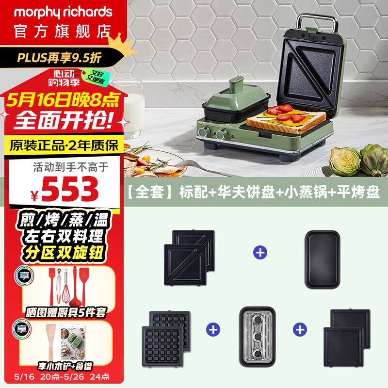 2025年多功能早餐机_三明治机品牌推荐_三明治机美味早餐