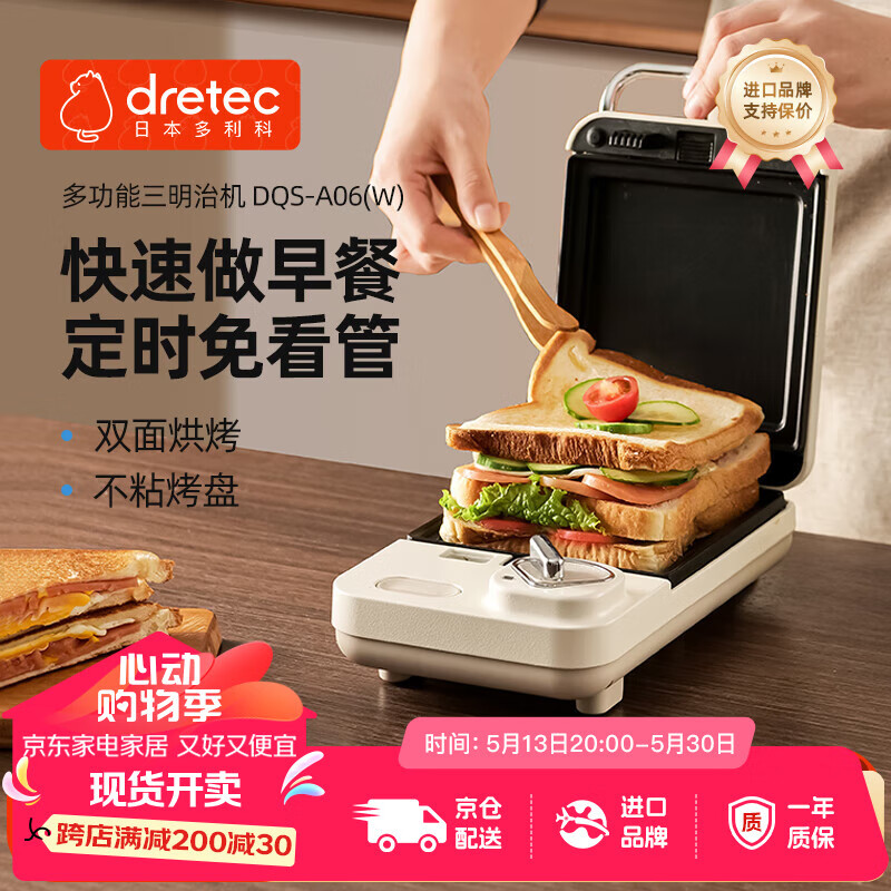 2025年多功能早餐机_三明治机美味早餐_三明治机品牌推荐