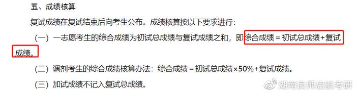 新闻传播学考研报录比查询_新闻传播学研究生排名_湖南师范大学新闻传播学院考研数据