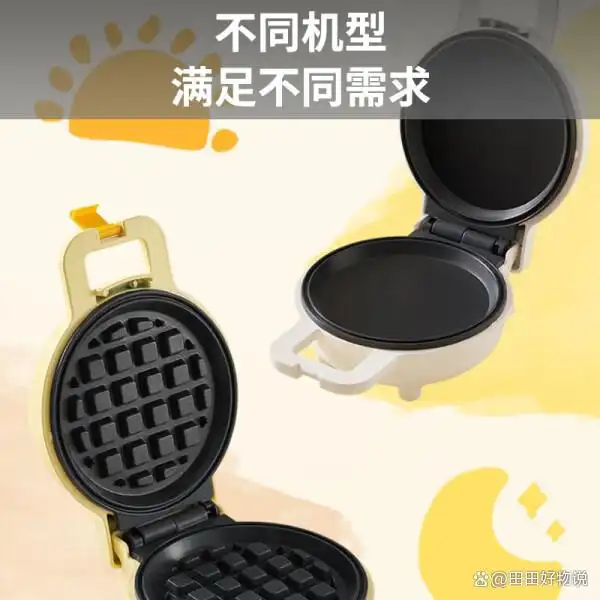 家用三明治机性价比排行_高性价比三明治机推荐_三明治机美味早餐