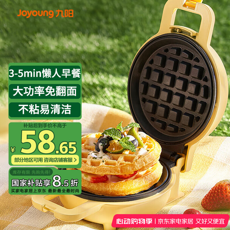 家用三明治机性价比排行_三明治机美味早餐_高性价比三明治机推荐