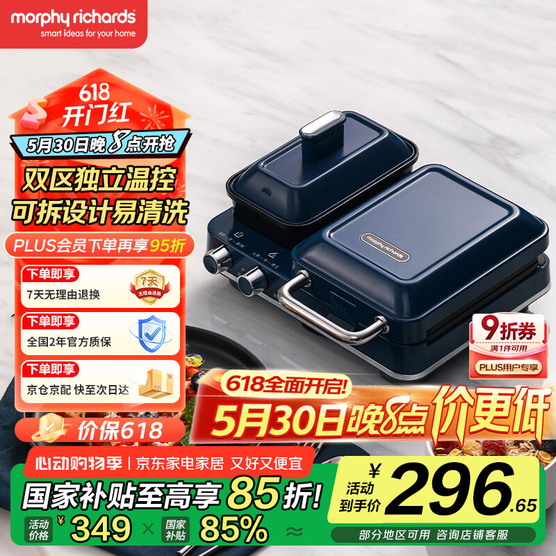 三明治机美味早餐_家用三明治机性价比排行_高性价比三明治机推荐