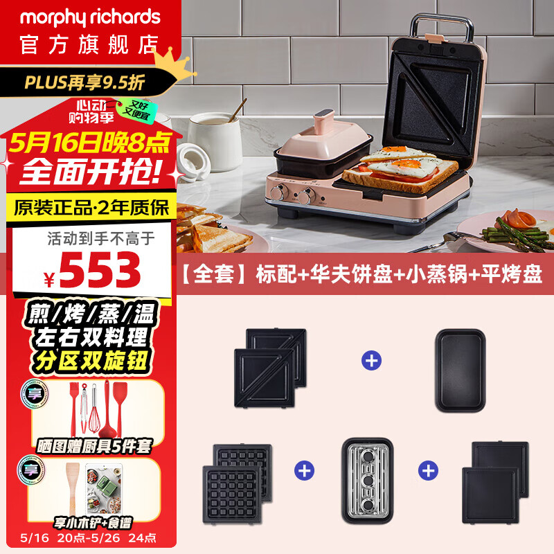 三明治机推荐_摩飞早餐机评测_三明治机美味早餐