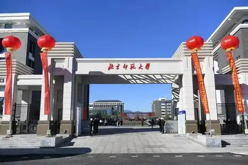 北京师大毕业出路_北京市师范生毕业怎么分配_北京师范大学毕业