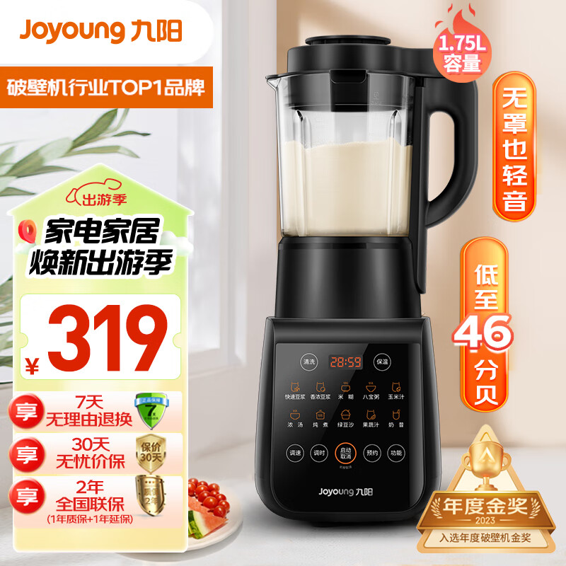 豆浆机与破壁机区别_豆浆机和破壁机哪个好_破壁机选购指南