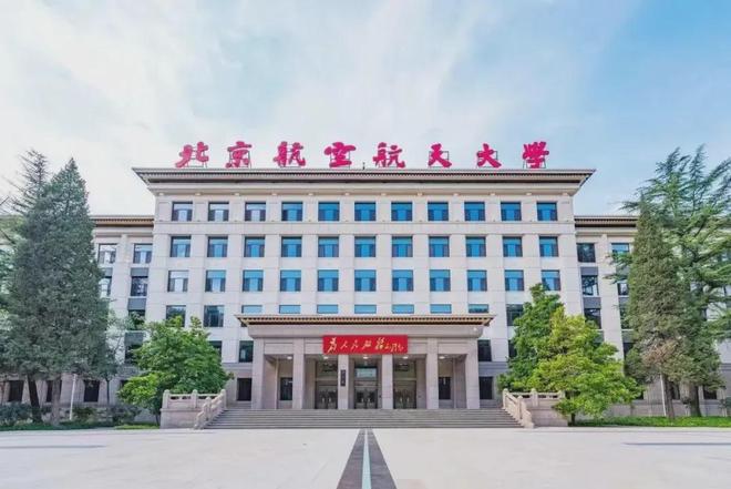北京航空航天大学学生_北京航天航空大学18公斤学生_北京航空航天大学的学生
