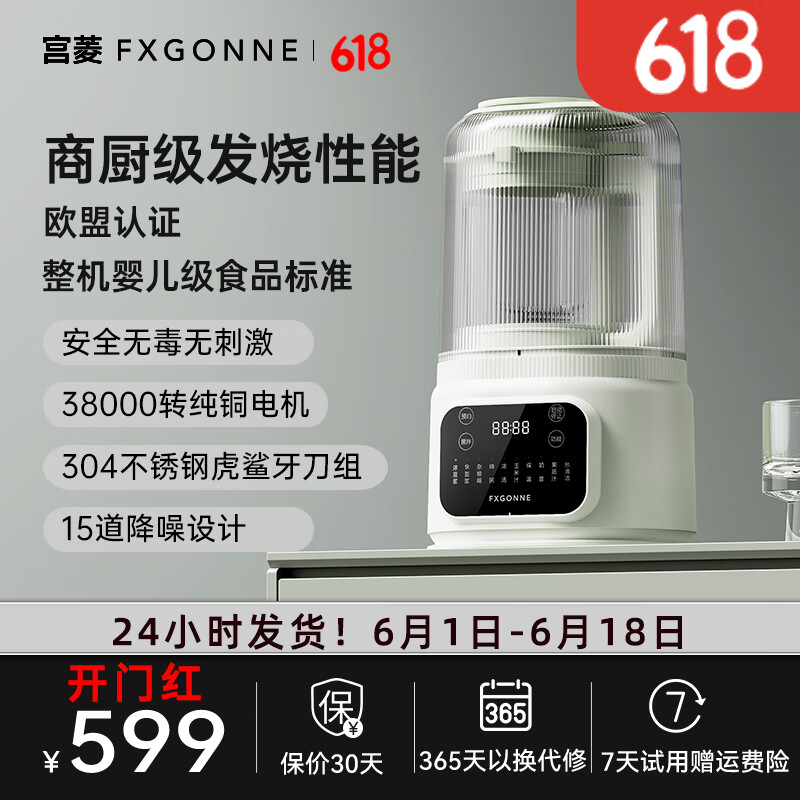 买个豆浆机还是破壁机_2025破壁机推荐_破壁机质量排行