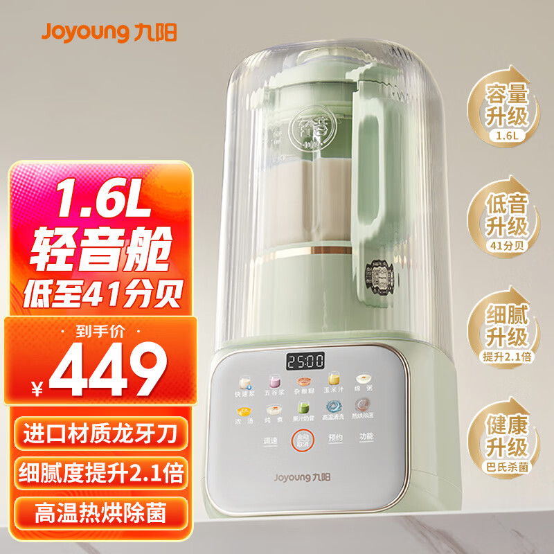 买个豆浆机还是破壁机_2025破壁机推荐_破壁机质量排行