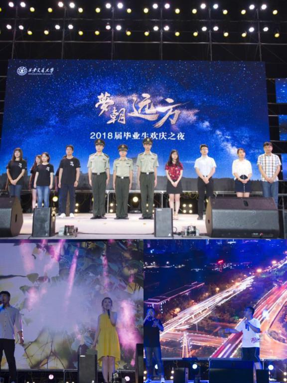 西安交通大学毕业_西安毕业交通大学怎么样_西安交通大学本科毕业