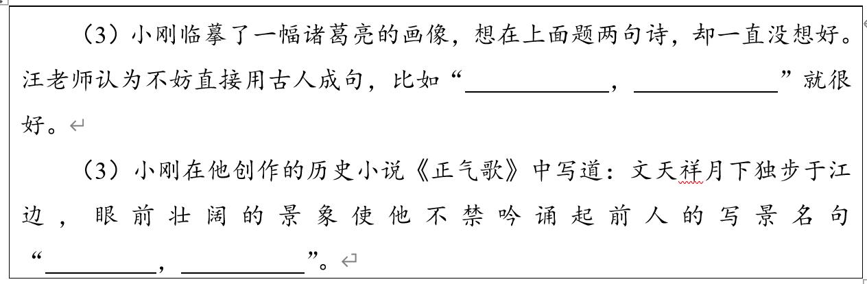 中国古代文学作品选填空题_中国古代文学作品选上考试重点_中国古代文学作品选试题