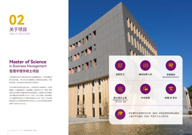 香港中文大学深圳校区_深圳MBM课程设置_香港中文大学（深圳）MBM项目