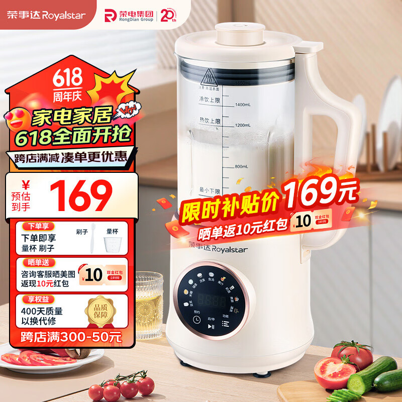 荣事达破壁机 评测 _荣事达早餐机_ 荣事达破壁机型号推荐