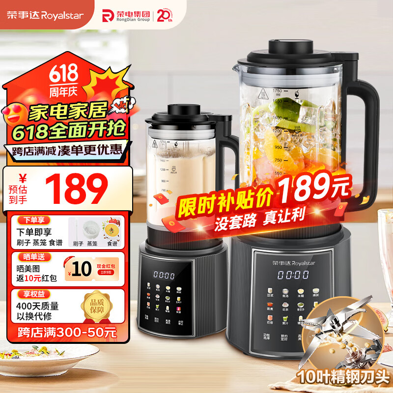 荣事达破壁机 评测 _ 荣事达破壁机型号推荐 _荣事达早餐机