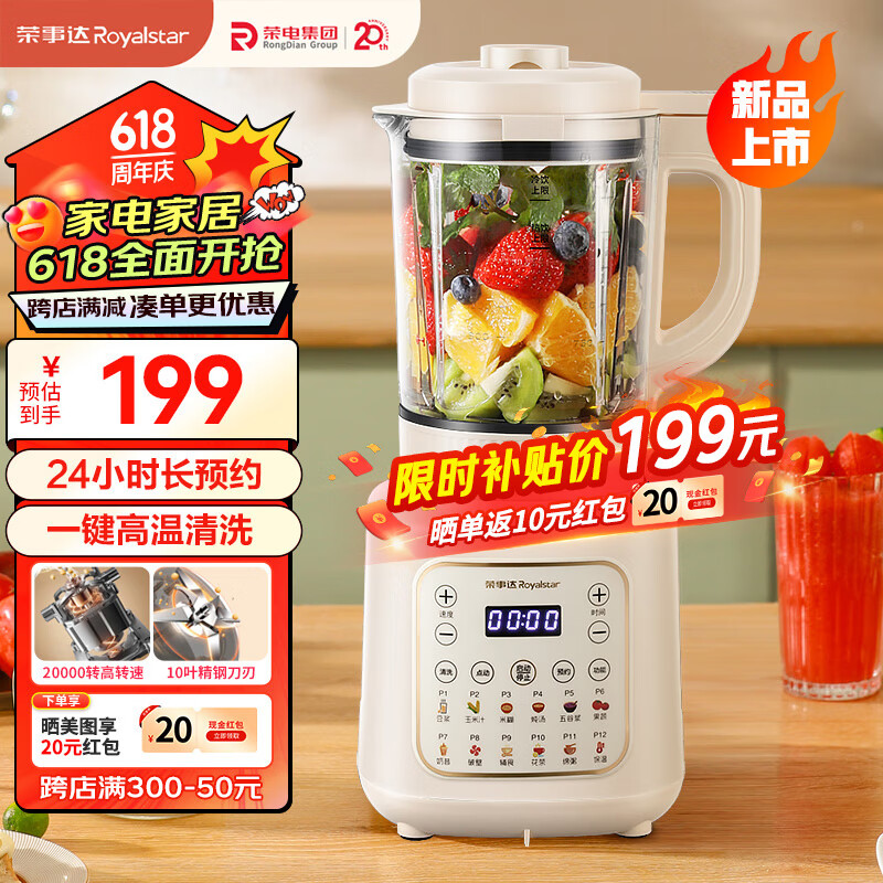 荣事达破壁机型号推荐 _荣事达破壁机 评测 _荣事达早餐机