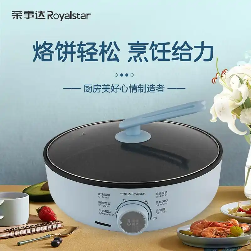 荣事达早餐机_荣事达电饼铛型号推荐_荣事达电饼铛评价