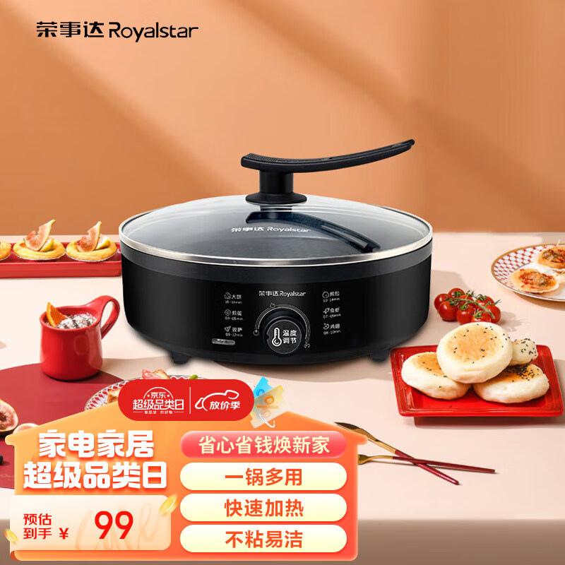 荣事达电饼铛评价_荣事达早餐机_荣事达电饼铛型号推荐