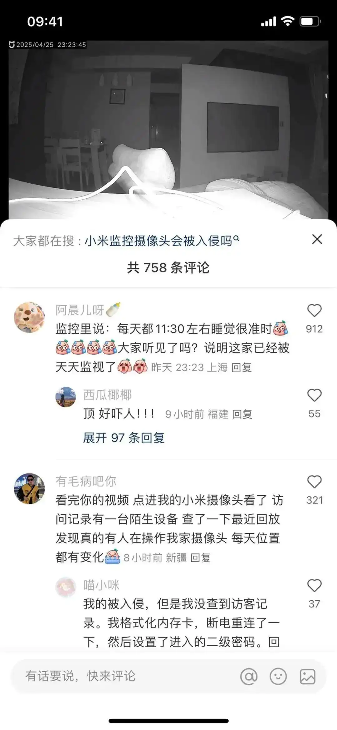 监控摄像头破解案例_家庭摄像头隐私泄露_讯道摄像机