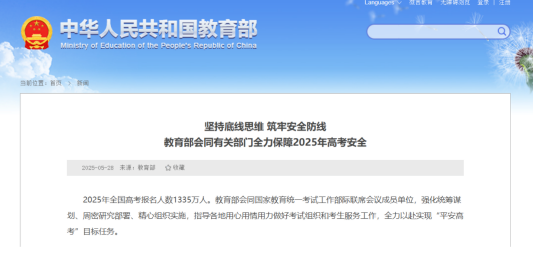 华侨生联考_华侨联考生是什么意思_华侨联考生毕业证一样吗