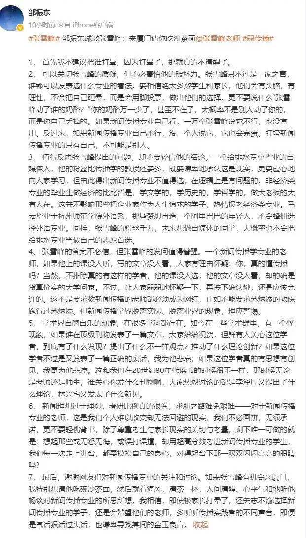 厦门一大学教授_厦门大学教授_厦门大学帅哥教授