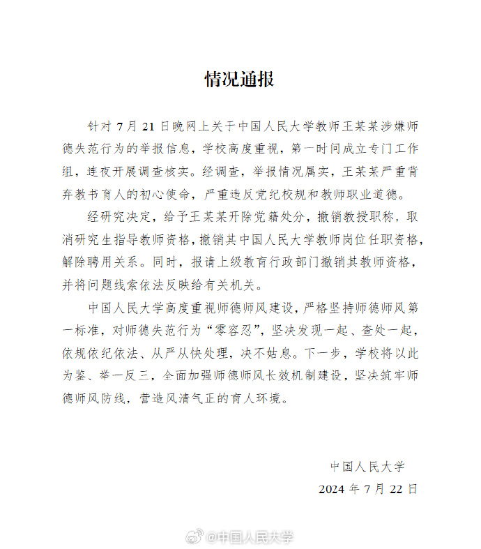 中国人民大学人文学院教授_中国人民大学资深教授名单_中国人民大学教授