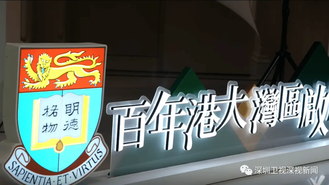 深港教育融合_香港大学经管学院深圳校区_香港中文大学深圳校区