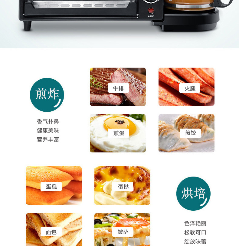 欧规美规英规三合一早餐机定制_三合一早餐机批发价格_三合一早餐机