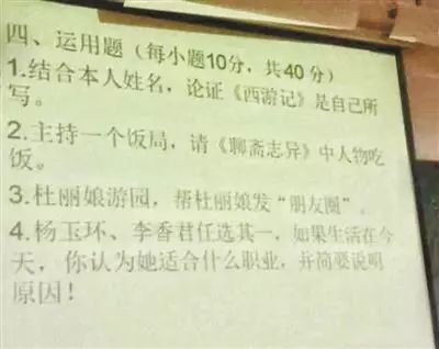 中国古代文学作品选试题_黄河科技学院古代文学课神仙考题 _ 高校期末考试创意试题 