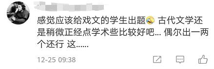 中国古代文学作品选试题_ 高校期末考试创意试题 _黄河科技学院古代文学课神仙考题 