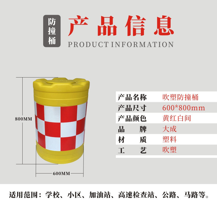 防撞桶生产设备_防撞桶生产_防撞桶标准