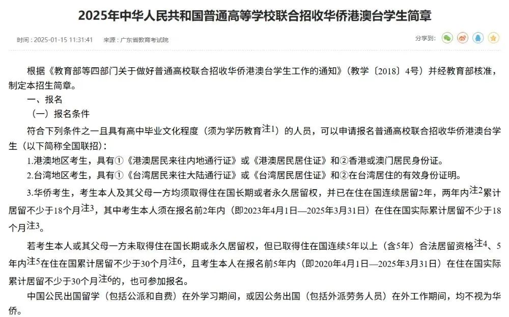 华侨生联考_港澳台华侨生联考报名人数_华侨生联考优势分析