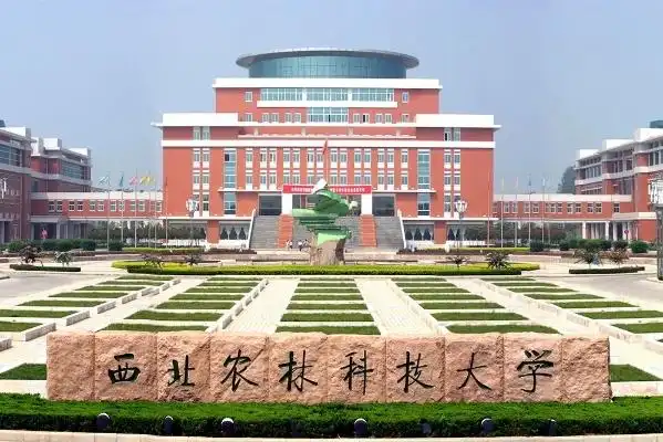 西北农林科技大学_985工程高校_西北农林科技大学
