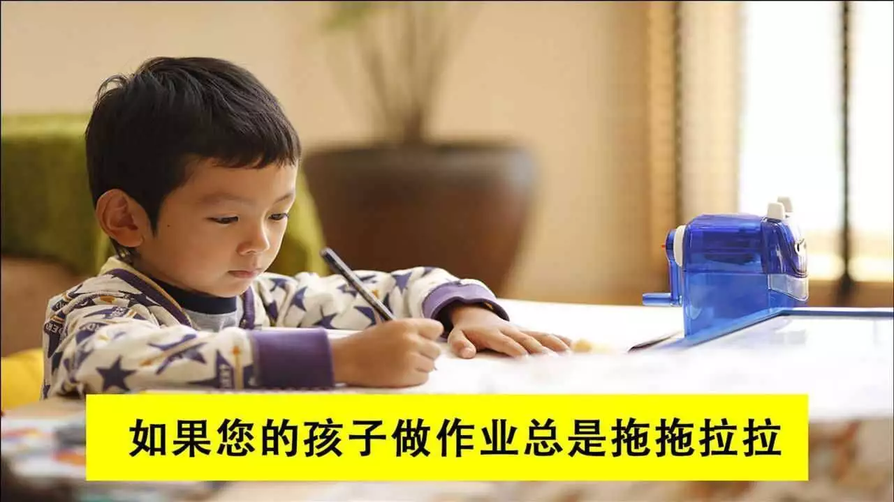 作业拆解技巧_一个番茄钟多长时间_孩子写作业磨蹭解决方法