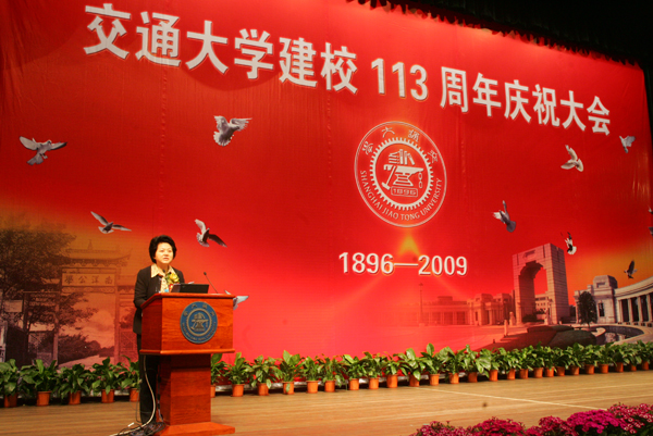 上海交通大学校友_杰出校友终身成就奖_上海交通大学113周年校庆