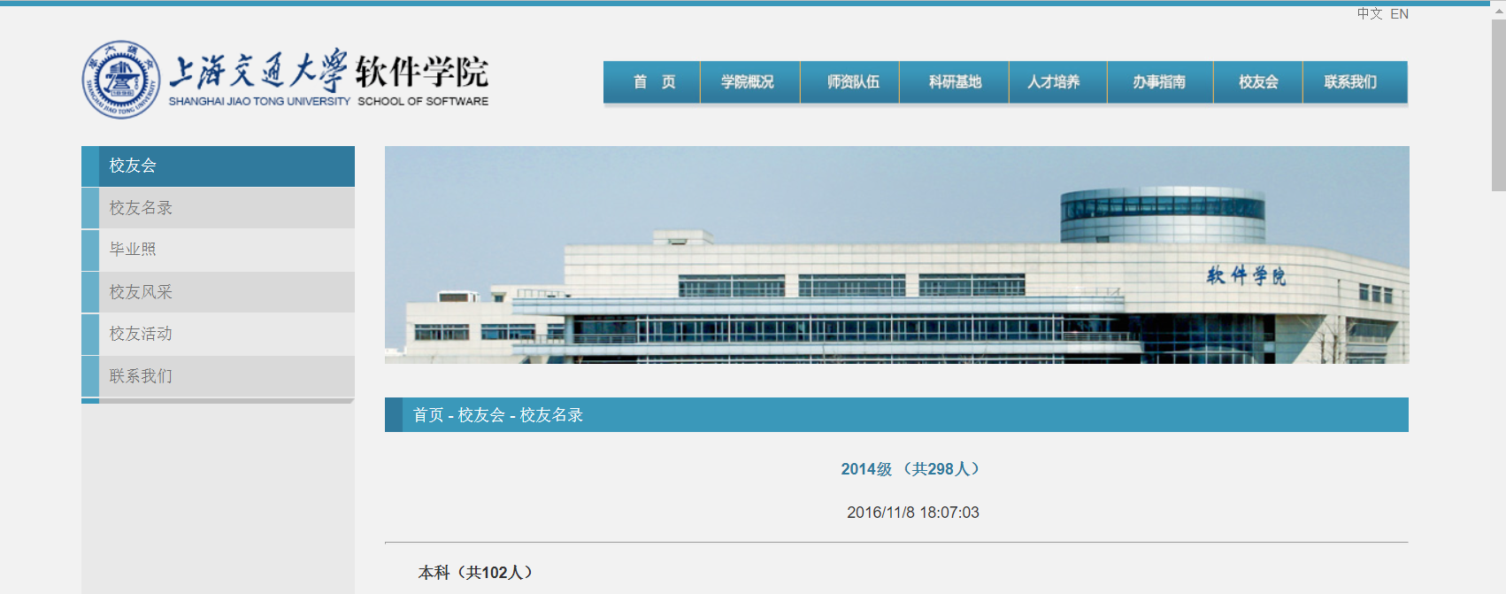 上海交通大学杰出校友_上海交通大学校友_上海交通大学商界校友