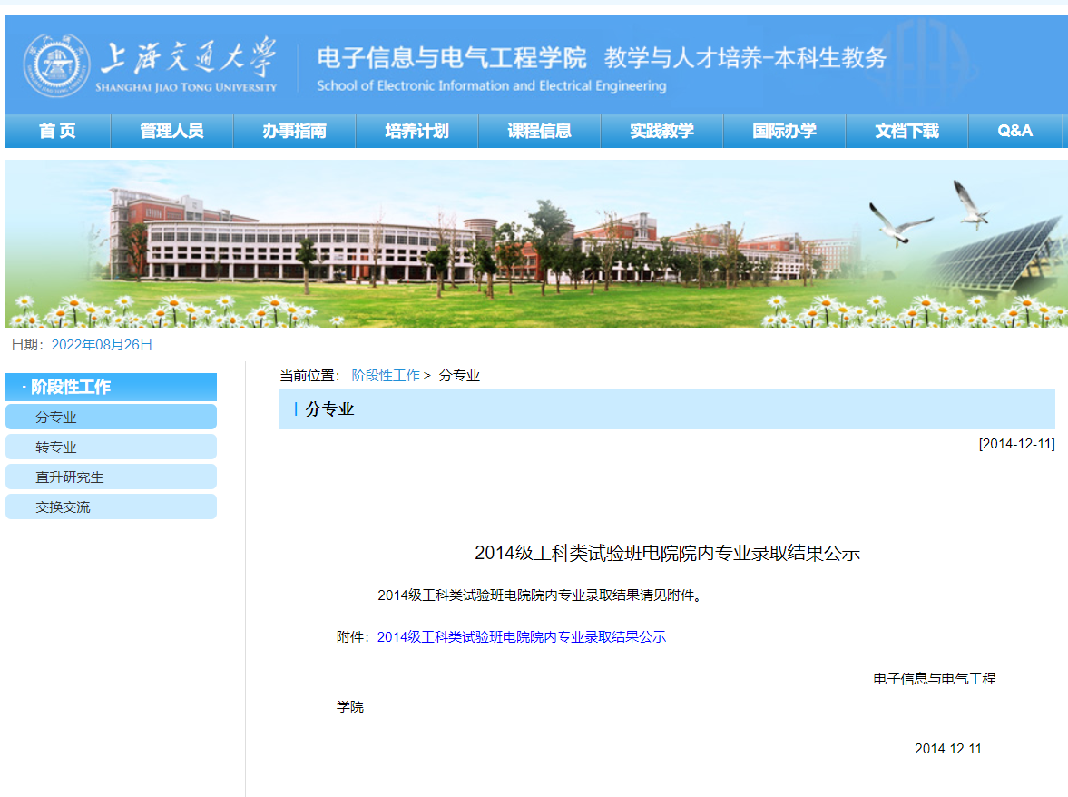 上海交通大学杰出校友_上海交通大学校友_上海交通大学商界校友