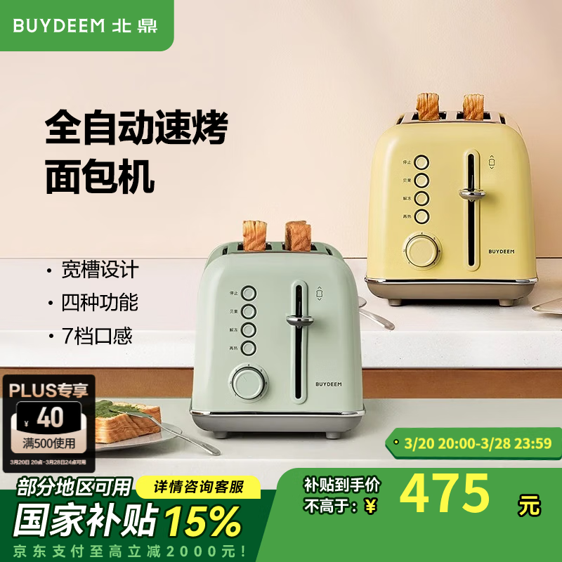 早餐机烤哪种面包_多士炉品牌推荐_2025年最受欢迎多士炉