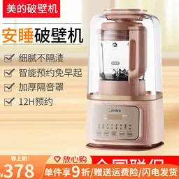 破壁机性能参数对比_破壁机的价格_破壁机性价比排行榜